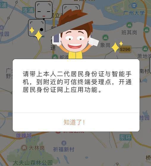 微信身份证怎么办理？微信身份证网证申请办理流程图文详解