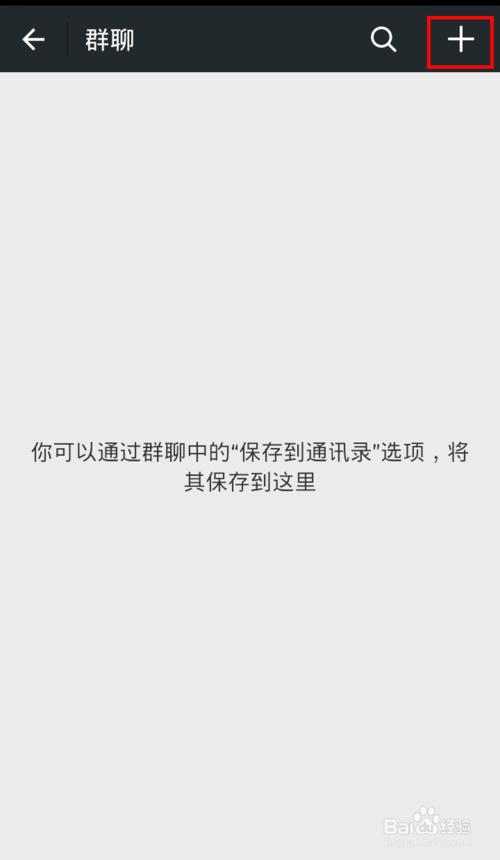 微信上怎么知道对方是否把我删了?