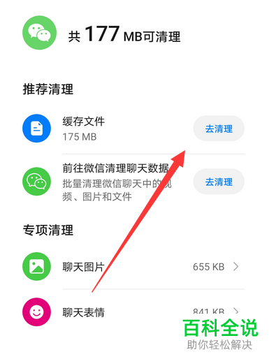 微信突然退出登录了怎么回事