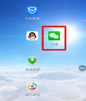 微信添加好友时的验证信息如何修改?
