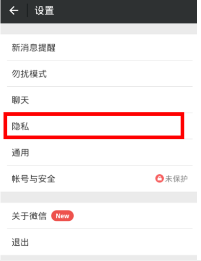 微信添加好友时的验证信息如何修改?