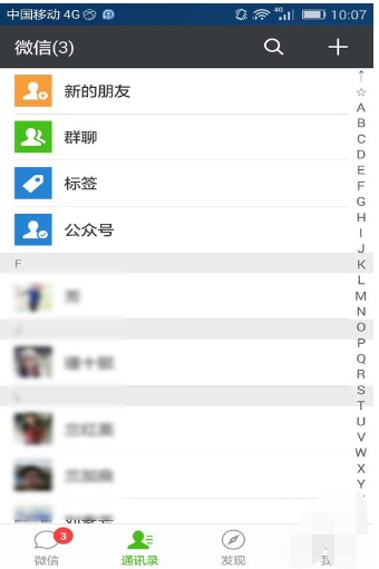 微信同意添加好友时提示已过期是什么原因，有效期是几天？如何重新添加？