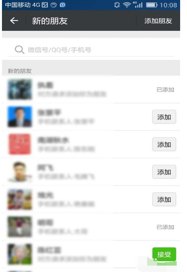 微信同意添加好友时提示已过期是什么原因，有效期是几天？如何重新添加？