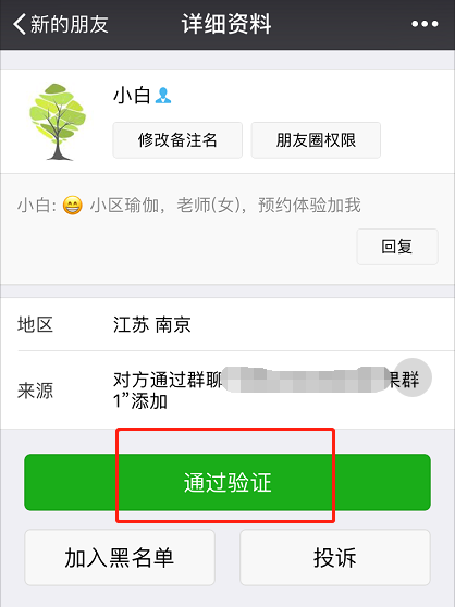 微信同意添加好友时提示已过期是什么原因，有效期是几天？如何重新添加？