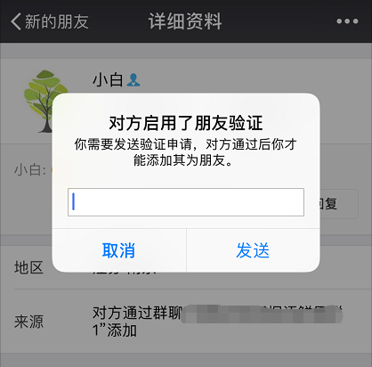 微信同意添加好友时提示已过期是什么原因，有效期是几天？如何重新添加？