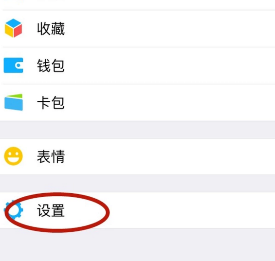微信通讯录黑名单怎么删除 微信删除黑名单方法教程