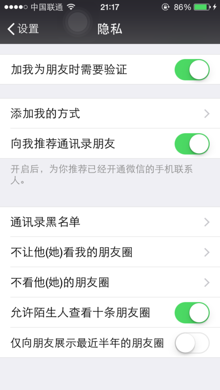 微信通讯录里出现新的朋友是怎么回事