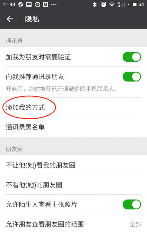 微信通讯录里出现新的朋友是怎么回事