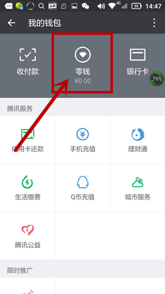 微信提现是到绑定的银行卡吗
