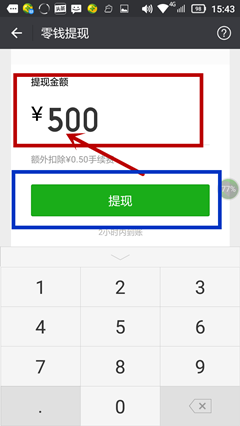 微信提现是到绑定的银行卡吗