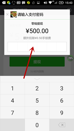 微信提现是到绑定的银行卡吗
