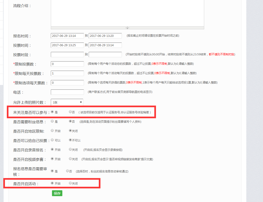 微信投票链接怎么做,微信怎么制作投票链接