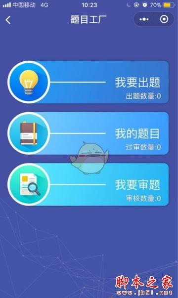 微信头脑王者怎么出题?头脑王者申请出题题库方法详解