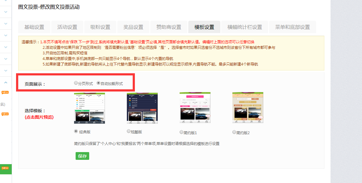 微信投票链接怎么做,微信怎么制作投票链接