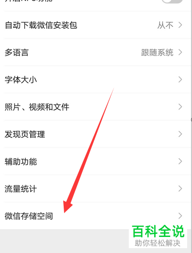 微信突然退出登录了怎么回事