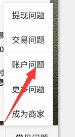 微信提现剩余免费额度怎么查询?