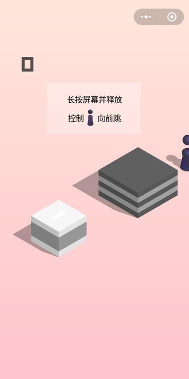 微信跳一跳小游戏在哪玩?微信跳一跳详细玩法教程