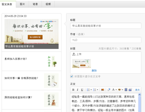 微信头像多大尺寸?微信/公众平台头像最佳尺寸比例设置图文教程