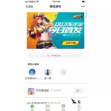 微信跳一跳小游戏在哪玩?微信跳一跳详细玩法教程