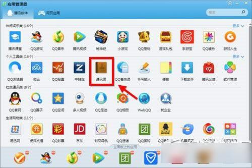 微信通讯录备份在云端怎样管理?