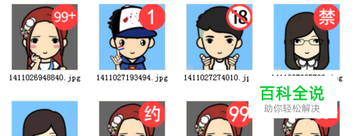 微信头像右上角数字怎么弄