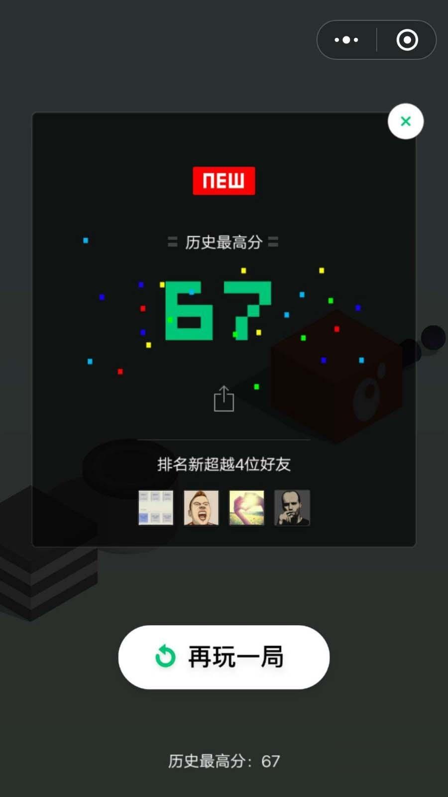 微信跳一跳成绩能删除吗? 删除微信跳一跳的技巧