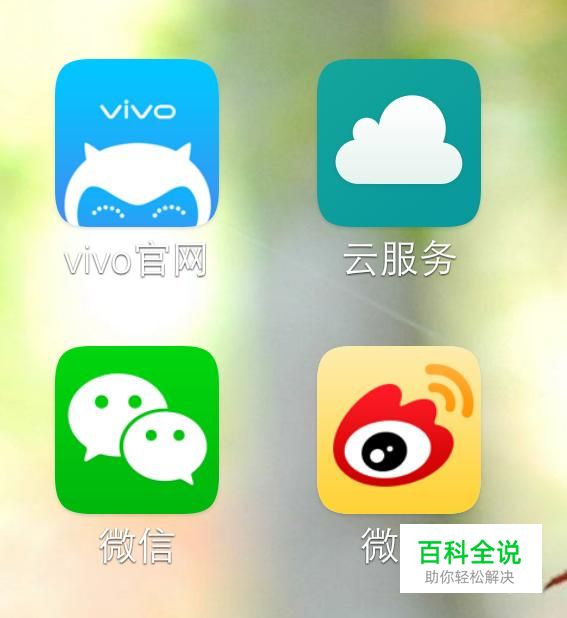 微信添加qq好友为微信好友的方法