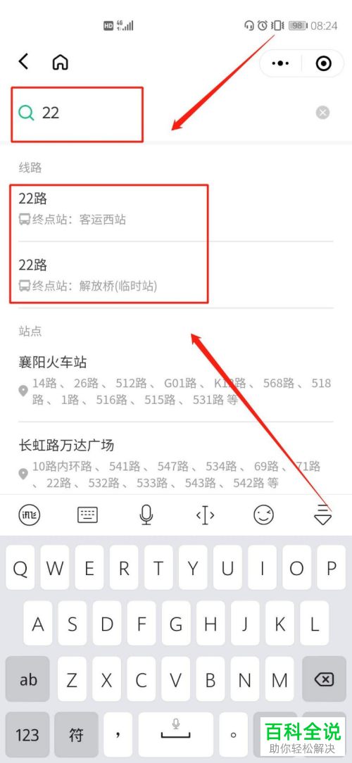 微信腾讯乘车码公众号怎么查询实时公交并乘车