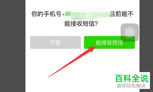 微信突然下线提示密码错误怎么回事