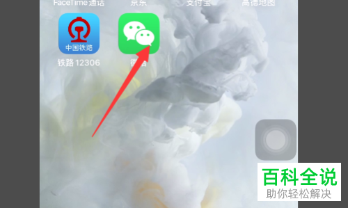 微信突然下线提示密码错误怎么回事