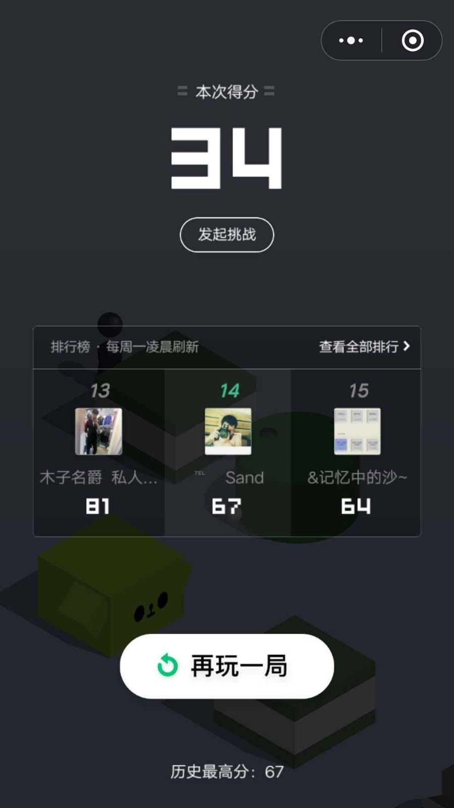 微信跳一跳成绩能删除吗? 删除微信跳一跳的技巧