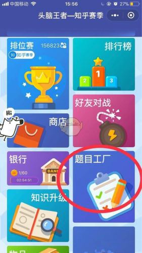 微信头脑王者怎么出题?头脑王者申请出题题库方法详解