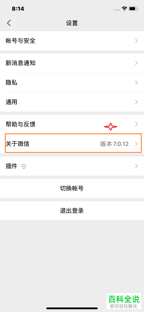 微信提示登录环境异常限制登录如何解决