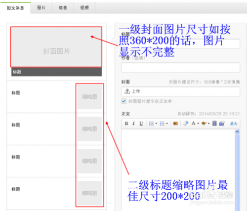 微信头像多大尺寸?微信/公众平台头像最佳尺寸比例设置图文教程