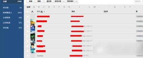 微信通讯录备份在云端怎样管理?