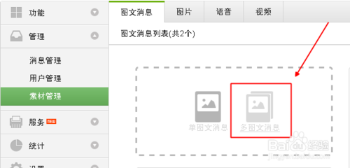 微信头像多大尺寸?微信/公众平台头像最佳尺寸比例设置图文教程