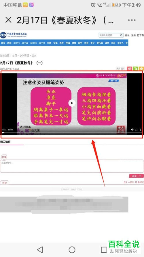 微信同上一堂课公众号中的已播课程如何回看