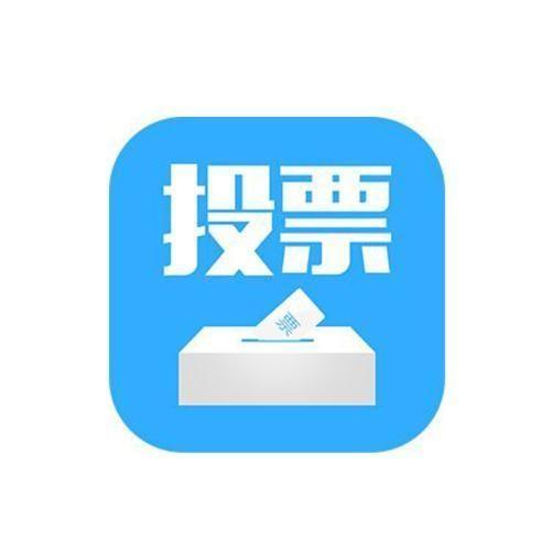 微信投票链接怎么做,微信怎么制作投票链接
