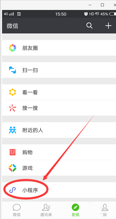 微信跳一跳成绩能删除吗? 删除微信跳一跳的技巧