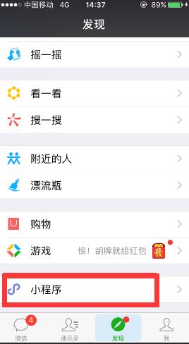 微信头脑王者怎么进去？微信小程序头脑王者玩法及答题入口介绍