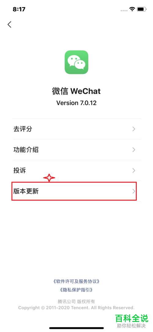 微信提示登录环境异常限制登录如何解决