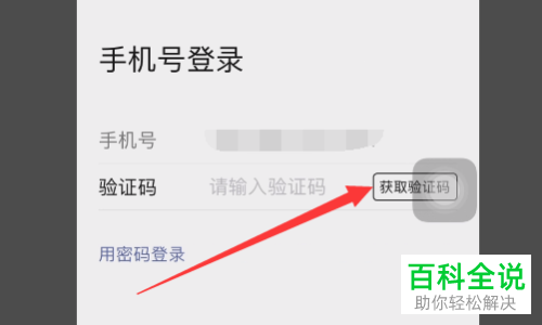 微信突然下线提示密码错误怎么回事