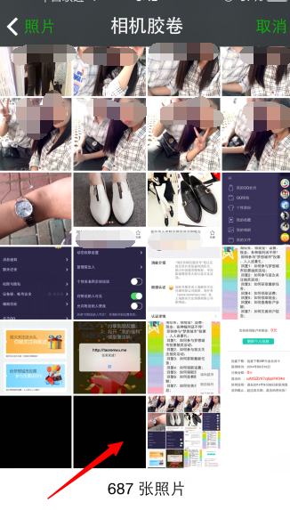 微信透明头像怎么弄 微信透明头像制作教程