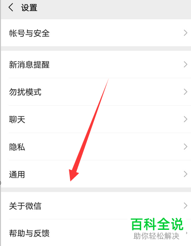 微信突然退出登录了怎么回事