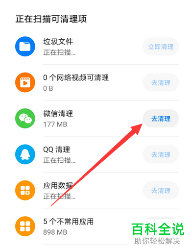 微信突然退出登录了怎么回事