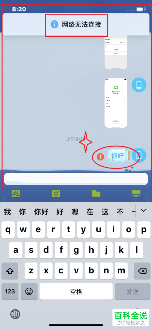微信提示登录环境异常限制登录如何解决
