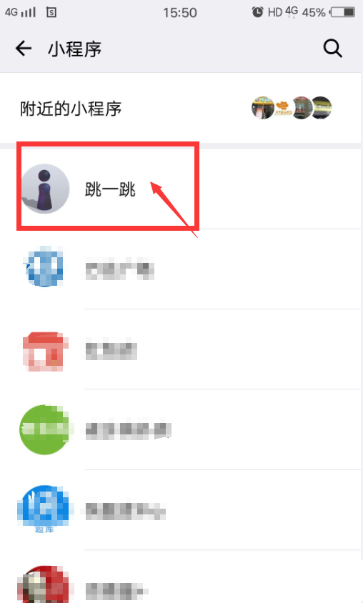 微信跳一跳成绩能删除吗? 删除微信跳一跳的技巧