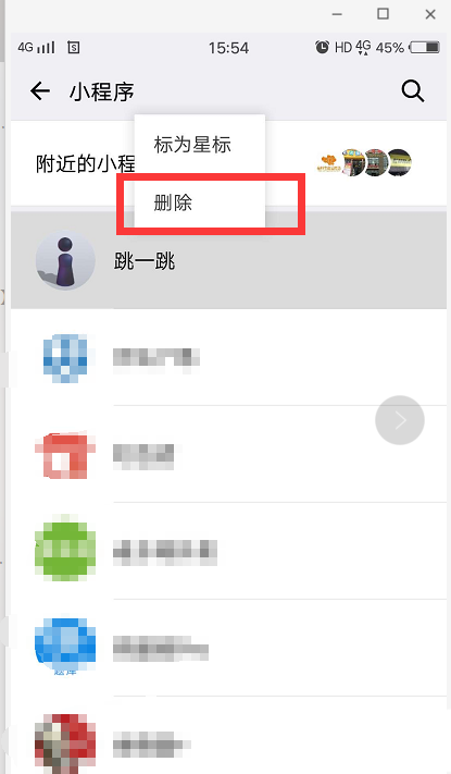 微信跳一跳成绩能删除吗? 删除微信跳一跳的技巧
