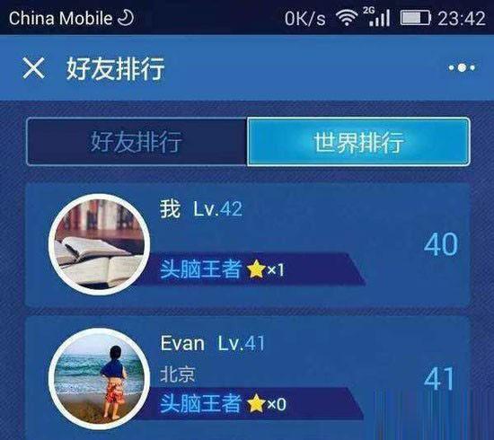 微信头脑王者无法登陆怎么回事?头脑王者查询服务器失败怎么回事?