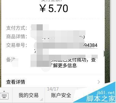 微信提现剩余免费额度怎么查询?